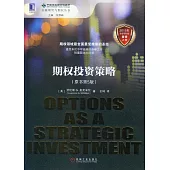 期權投資策略(原書第5版)