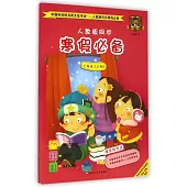 中國標准楷書兩天練字法：人教版同步寒假必備(二年級.上)