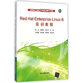 Red Hat Enterprise Linux 6 實訓教程