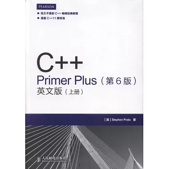 C++ Primer Plus(第6版英文版)(上下)