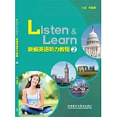 新編英語聽力教程.2