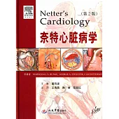 奈特心臟病學(第2版)