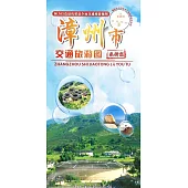 漳州市交通旅游圖(最新版)