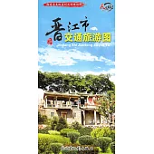 晉江市交通旅游圖(最新版)