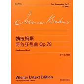 勃拉姆斯兩首狂想曲 Op.79