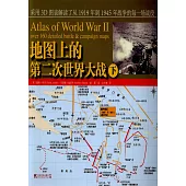 地圖上的第二次世界大戰(下)