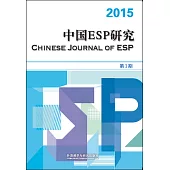中國ESP研究.2015.第1期