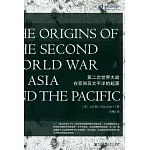 第二次世界大戰在亞洲及太平洋的起源