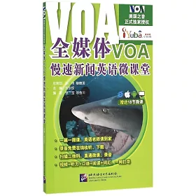 博客來 全媒體voa慢速新聞英語微課堂 博客來 全媒體voa慢速新聞英語微課堂