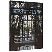 KFS對話建築：KFS設計15年