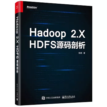 Hadoop 2.X HDFS源碼剖析