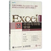 Excel 2013高效辦公：市場與銷售管理