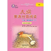 大貓英語分級閱讀3級教師用書(1)(適合小學三年級使用)