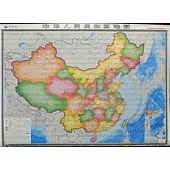 小四全開無拼縫掛圖1800mm*1300mm：中華人民共和國地圖(星球·新版)