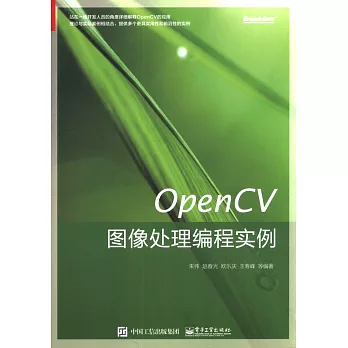 OpenCV圖像處理編程實例