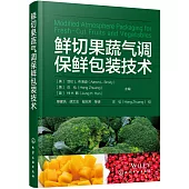 鮮切果蔬氣調保鮮包裝技術