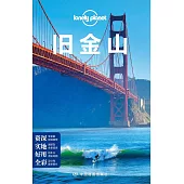 Lonely Planet舊金山