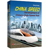 中國速度：中國高鐵發展紀實(英文版)