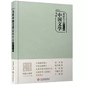 2015年當代中國文學最新作品排行榜：短篇小說卷