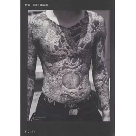 博客來 知日 實錄 山口組 博客來 知日 實錄 山口組