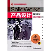 SolidWorks產品設計實例精解(2016中文版)