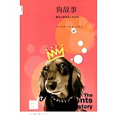 狗故事：留在人類歷史上的爪印