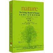《自然》百年科學經典：第二卷1931-1933(下)(英漢對照版)