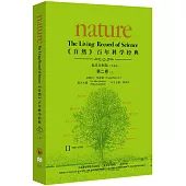 《自然》百年科學經典：第二卷1931-1933(上)(英漢對照版)