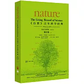 《自然》百年科學經典：第四卷1946-1965(上)(英漢對照版)