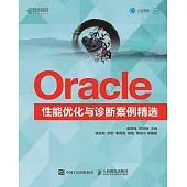 Oracle性能優化與診斷案例精選