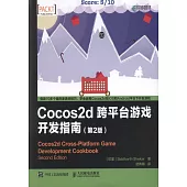 Cocos2d 跨平台游戲開發指南(第2版)