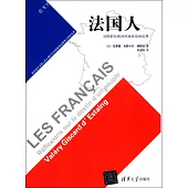 法國人：法國前總統對民族命運的反思