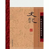 中國史學要籍叢刊：史記(全4冊)
