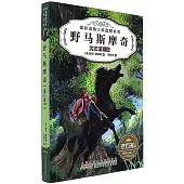 國際動物小說品藏書系(第二輯)·野馬斯摩奇