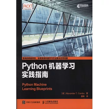 Python機器學習實踐指南