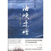 海峽柔情：上海、台北「雙城記」