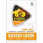 2018版5·3英語.英語完形填空與閱讀理解150+50篇：高二