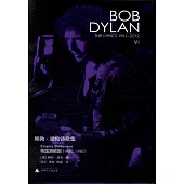 鮑勃·迪倫詩歌集(1961-2012)：帝國滑稽劇(1980-1985)漢英對照