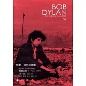 鮑勃·迪倫詩歌集(1961-2012)：絕色天空下(1986-1997)漢英對照