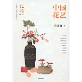 優雅(06)：中國花藝