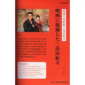 博客來 知日 這就是三島由紀夫 博客來 知日 這就是三島由紀夫