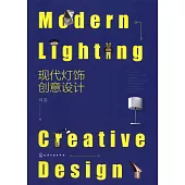 現代燈飾創意設計