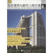 高層建築與都市人居環境(05)：新加坡晴宇塔