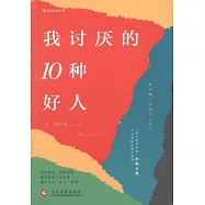博客來 作者 中島義道 博客來 作者 中島義道