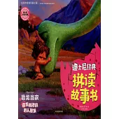 迪士尼經典拼讀故事書：恐龍當家.雷龍阿洛的野人朋友