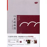博客來 作者 河合隼雄 博客來 作者 河合隼雄