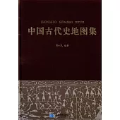 中國古代史地圖集