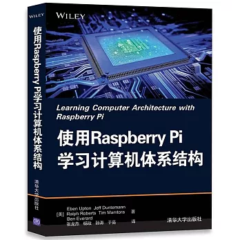 使用Raspberry Pi學習計算機體系結構