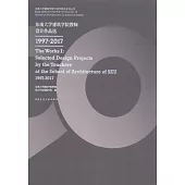 東南大學建築學院教師設計作品選1997-2017