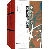 中醫婦科學古代醫書合集(上中下)